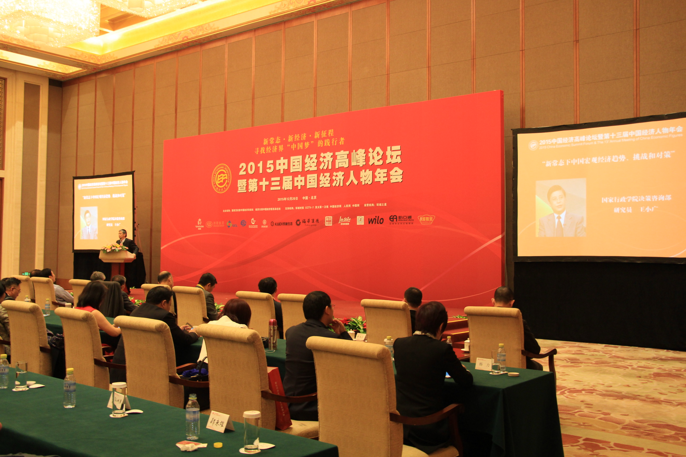 中安科股份獲評2015“中國經濟最具創(chuàng)新力企業(yè)”