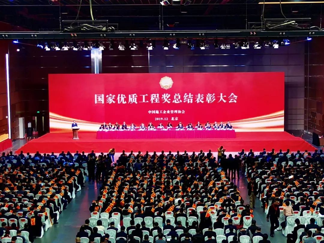 喜訊！旭龍參建項(xiàng)目榮獲“2019年國家優(yōu)質(zhì)工程獎”