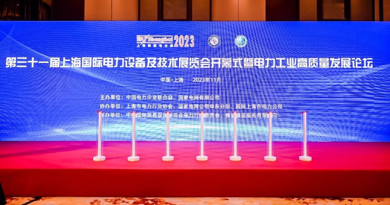 科技創(chuàng)新推動(dòng)電力工業(yè)高質(zhì)量發(fā)展｜中安科子公司明景亮相第31屆上海國際電力設(shè)備及技術(shù)展覽會(huì)