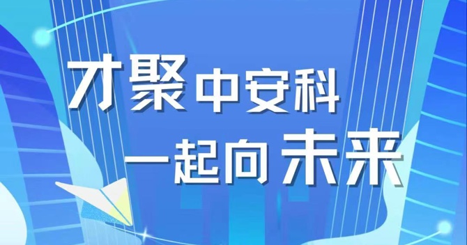 2023，校招進(jìn)行中！