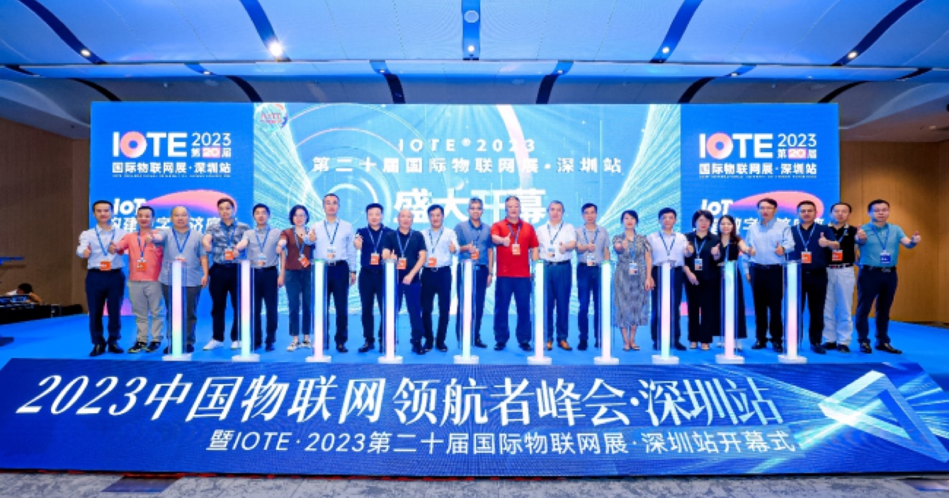 IoT構(gòu)建數(shù)字經(jīng)濟底座，第二十屆IOTE 2023 國際物聯(lián)網(wǎng)展在深火爆來襲