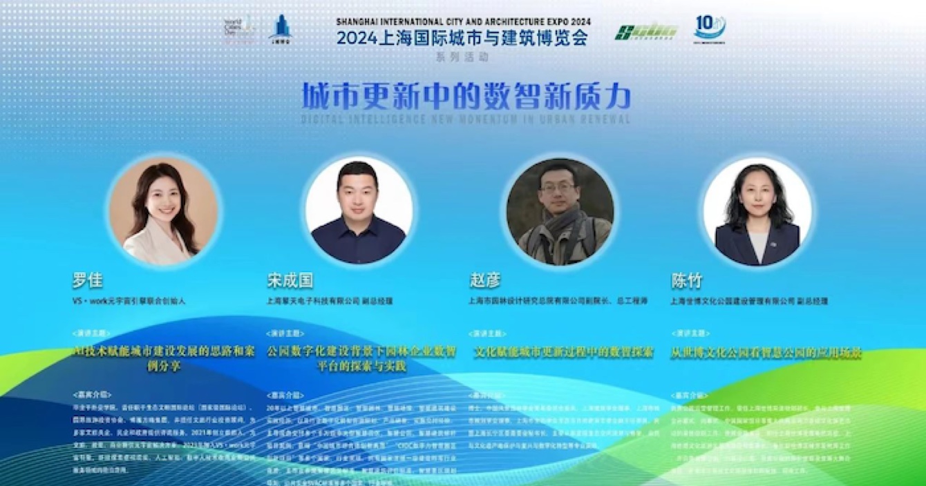 中安科子公司上海擎天科技：以數(shù)智力量，重塑智慧城市及園林新生態(tài)