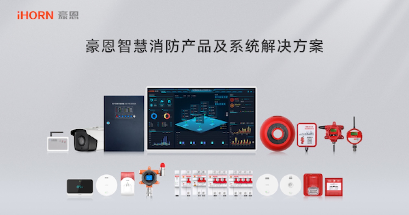 火災(zāi)危險不容小覷，預(yù)防措施尤為重要 | 智慧安防，守護(hù)平安